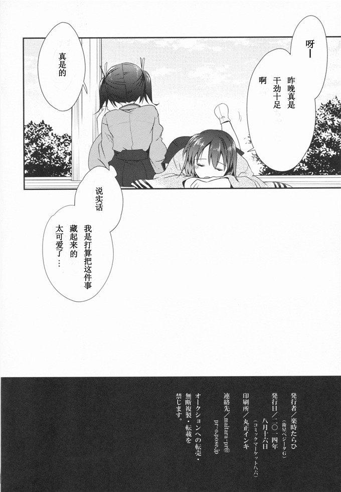 2穴同时快楽主义福利少女漫画本子: 脈々合わせ