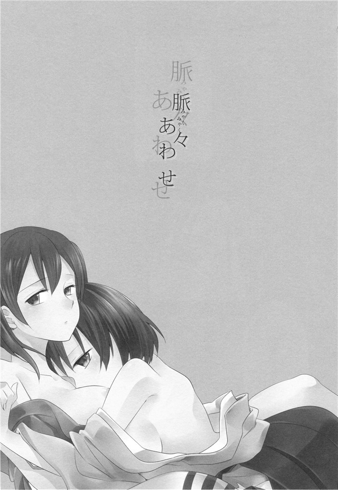 2穴同时快楽主义福利少女漫画本子: 脈々合わせ