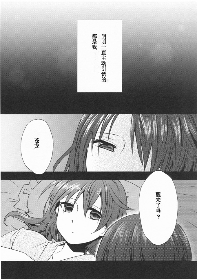 2穴同时快楽主义福利少女漫画本子: 脈々合わせ