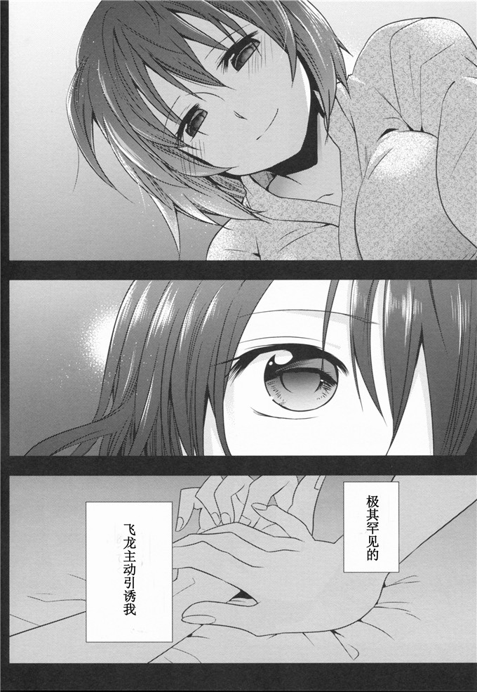 2穴同时快楽主义福利少女漫画本子: 脈々合わせ