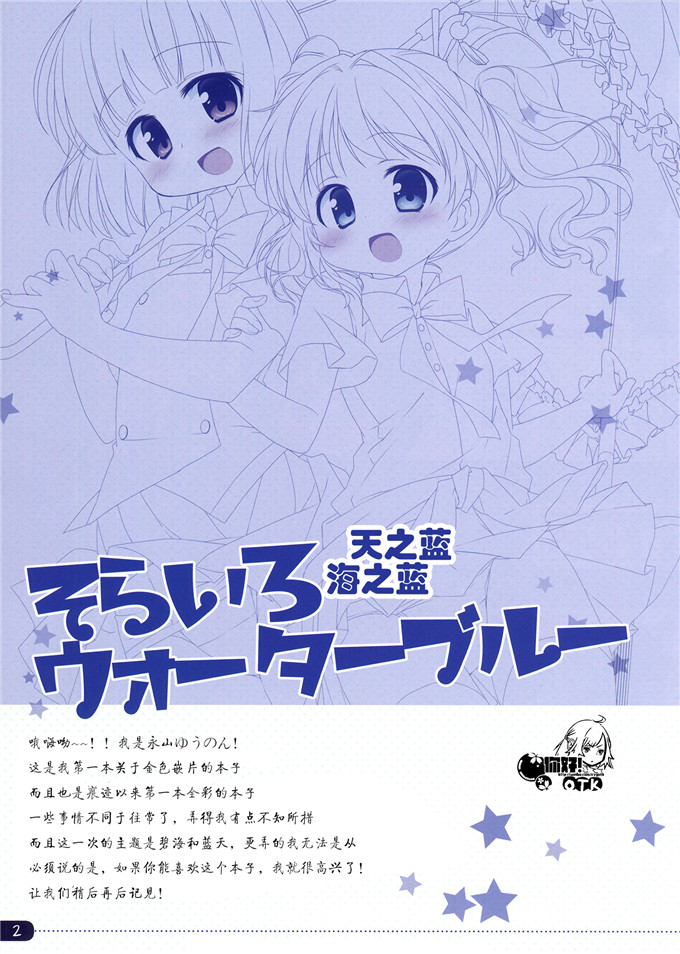 南唐旧梦山河永寂全彩h少女漫画：そらいろ水蓝色