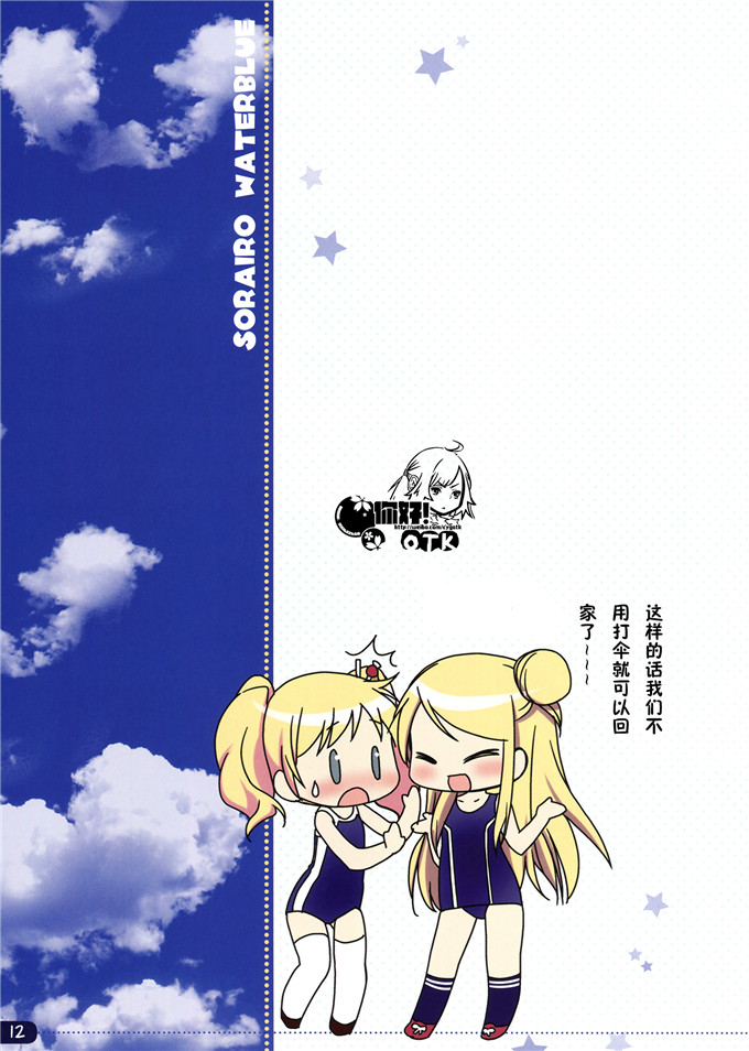 南唐旧梦山河永寂全彩h少女漫画：そらいろ水蓝色