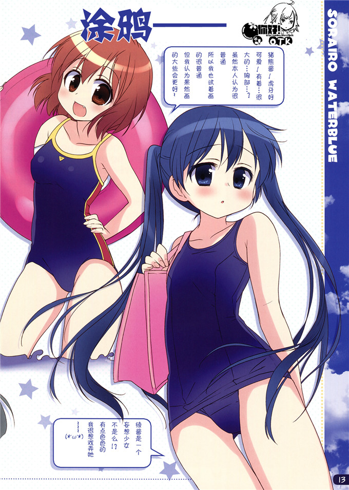 南唐旧梦山河永寂全彩h少女漫画：そらいろ水蓝色