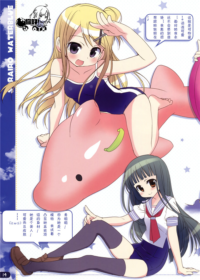 南唐旧梦山河永寂全彩h少女漫画：そらいろ水蓝色