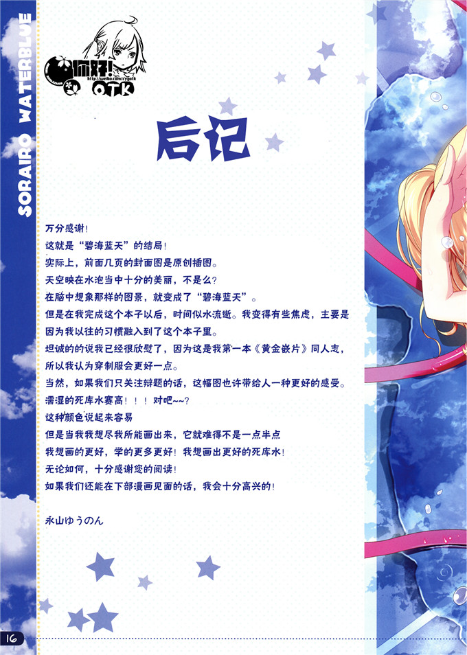 南唐旧梦山河永寂全彩h少女漫画：そらいろ水蓝色