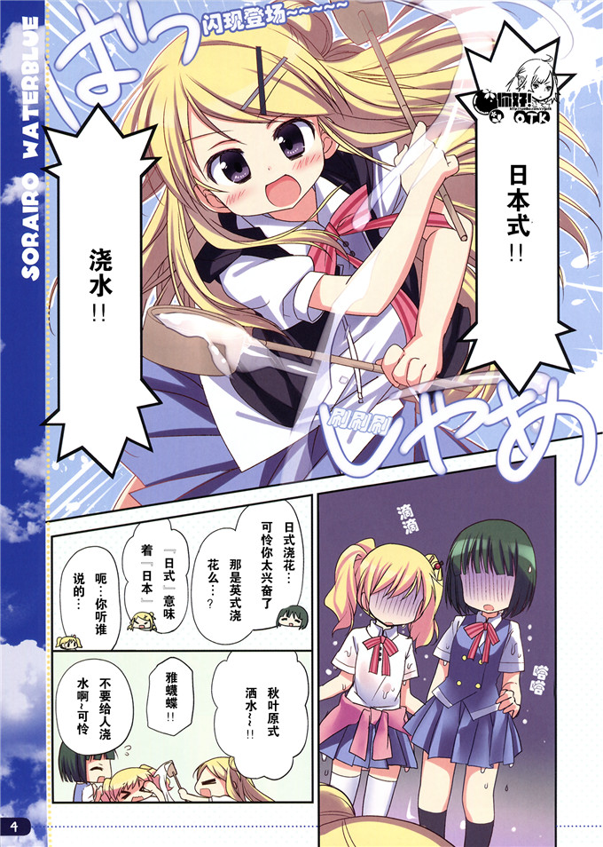 南唐旧梦山河永寂全彩h少女漫画：そらいろ水蓝色