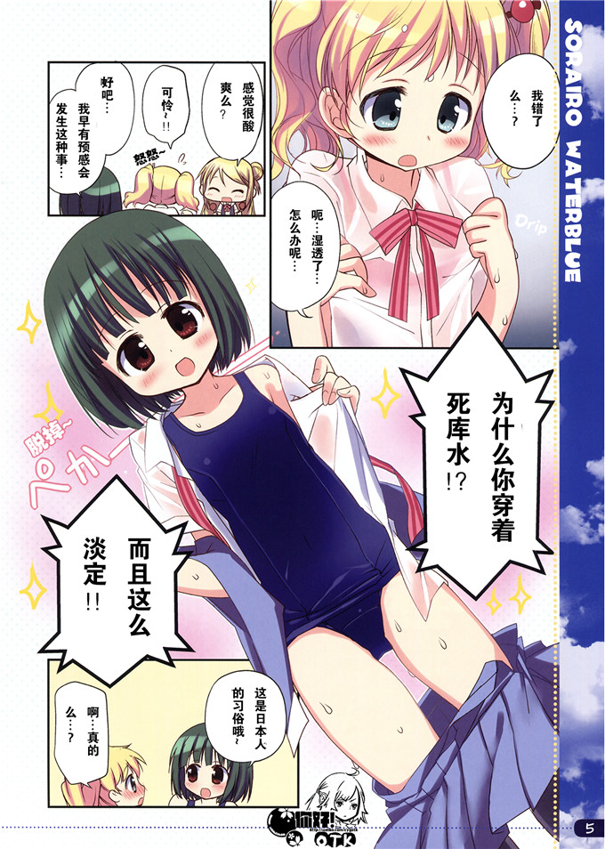 南唐旧梦山河永寂全彩h少女漫画：そらいろ水蓝色