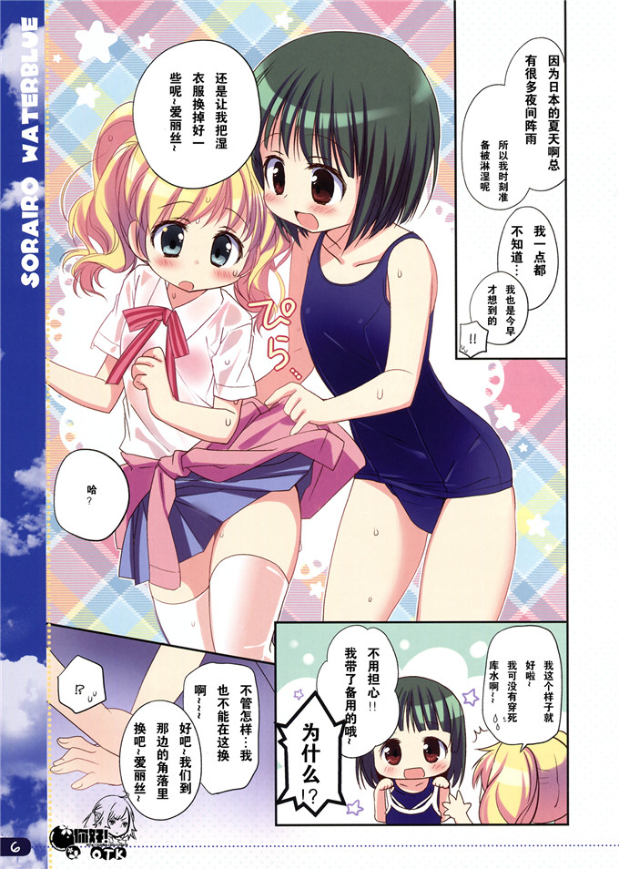 南唐旧梦山河永寂全彩h少女漫画：そらいろ水蓝色