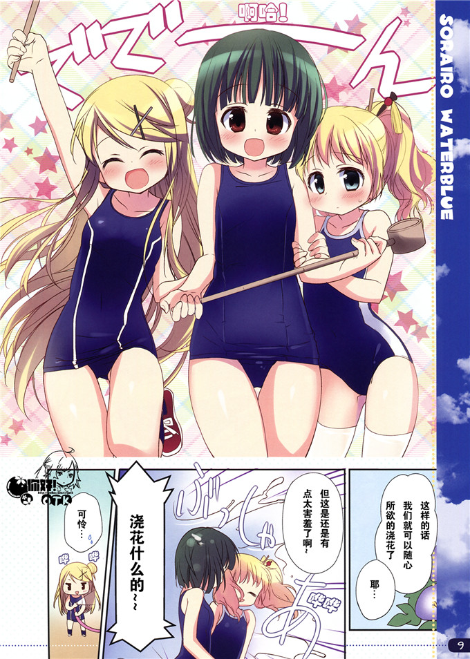 南唐旧梦山河永寂全彩h少女漫画：そらいろ水蓝色