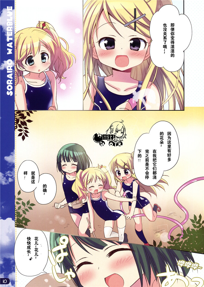 南唐旧梦山河永寂全彩h少女漫画：そらいろ水蓝色