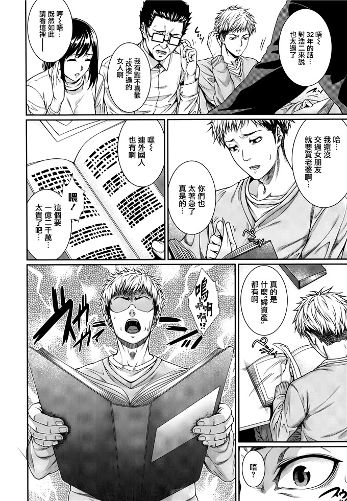 ズッキーニ漫画里番h本子：ふどうさん物語