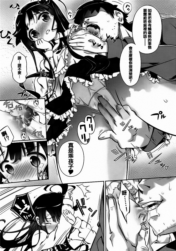 [毒桃]同人本子：乙女のスカートの中は秘密でいっぱい