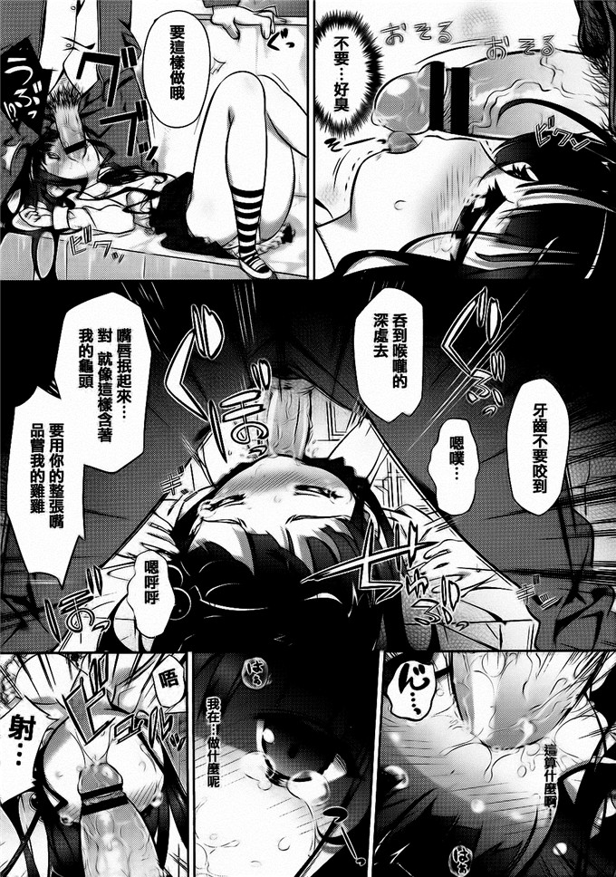 [毒桃]同人本子：乙女のスカートの中は秘密でいっぱい