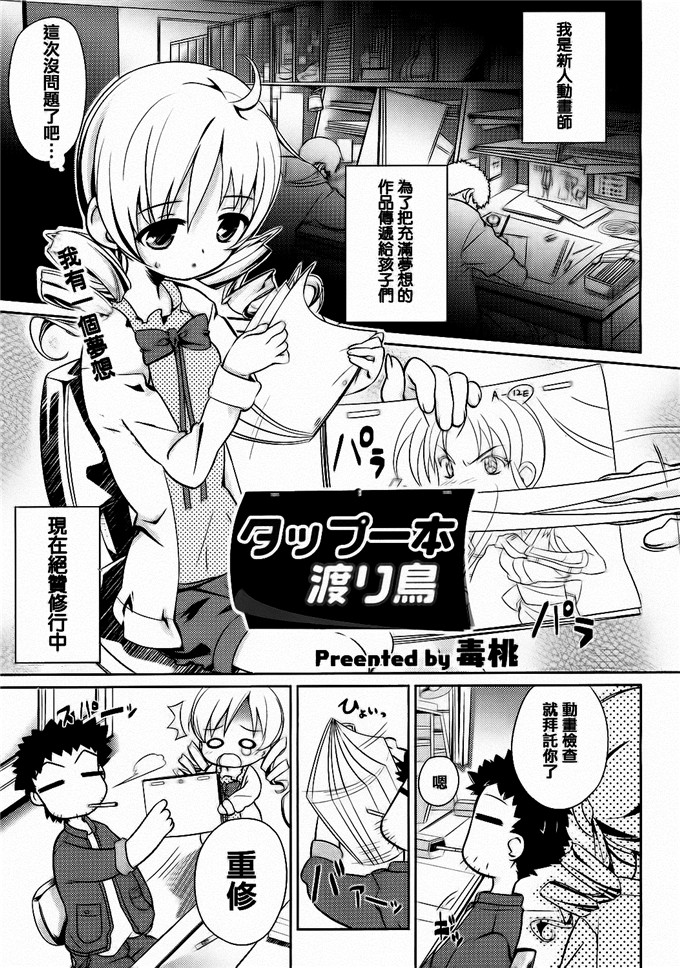 [毒桃]同人本子：乙女のスカートの中は秘密でいっぱい