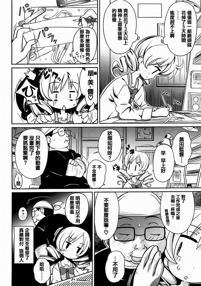 [毒桃]同人本子：乙女のスカートの中は秘密でいっぱい