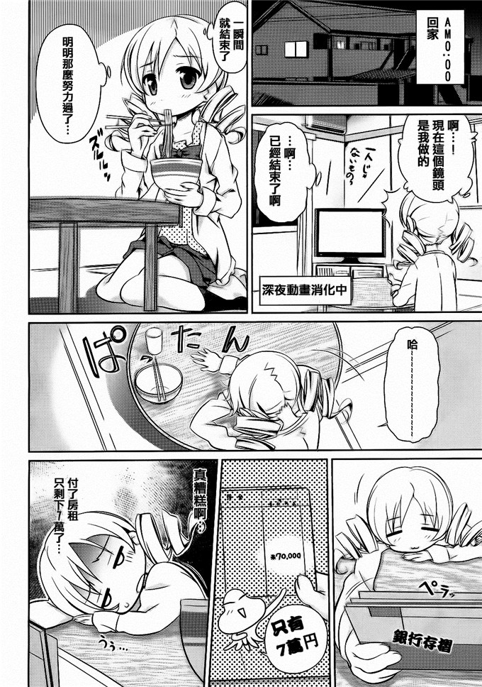 [毒桃]同人本子：乙女のスカートの中は秘密でいっぱい