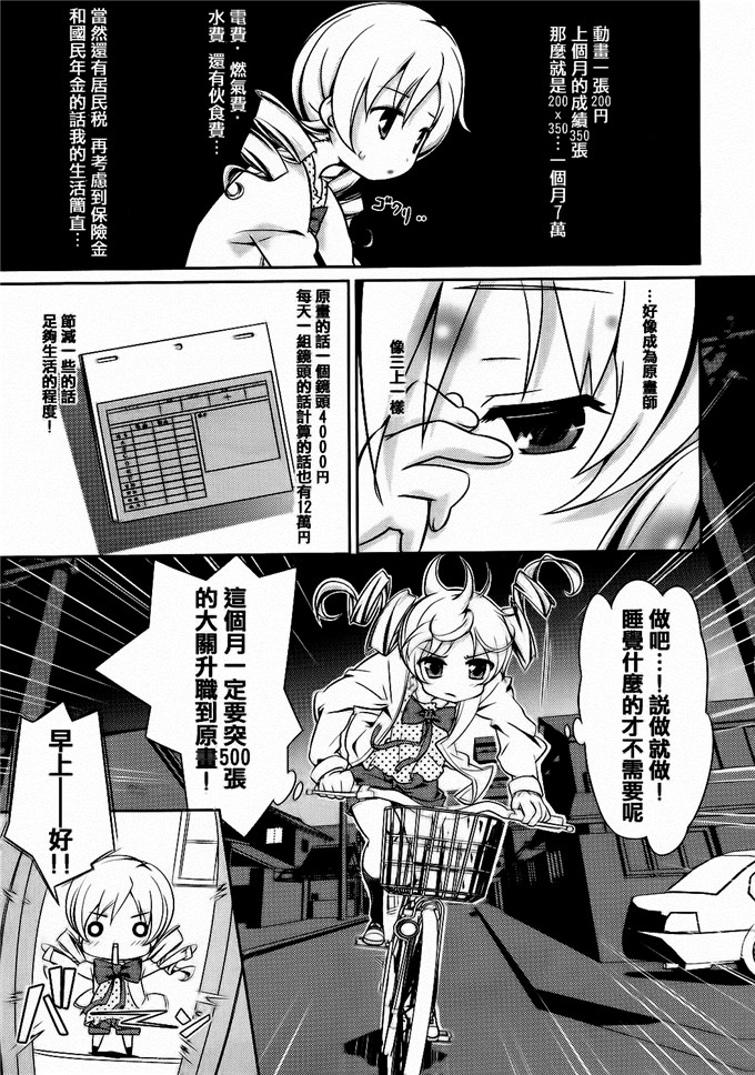 [毒桃]同人本子：乙女のスカートの中は秘密でいっぱい