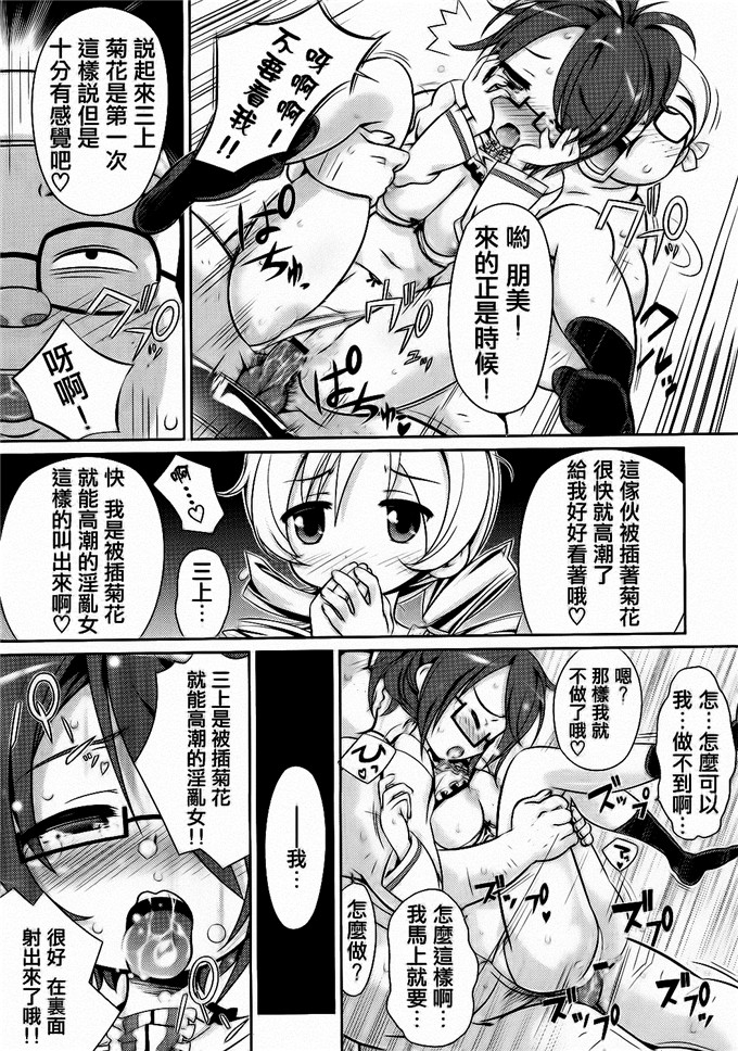 [毒桃]同人本子：乙女のスカートの中は秘密でいっぱい