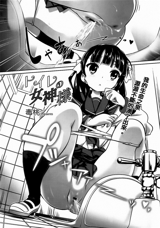 [毒桃]同人本子：乙女のスカートの中は秘密でいっぱい