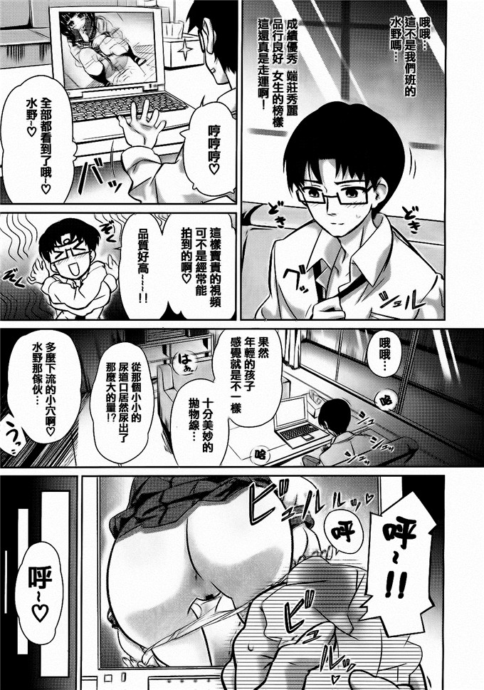 [毒桃]同人本子：乙女のスカートの中は秘密でいっぱい