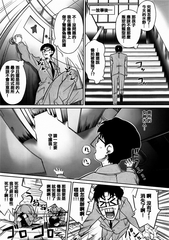 [毒桃]同人本子：乙女のスカートの中は秘密でいっぱい