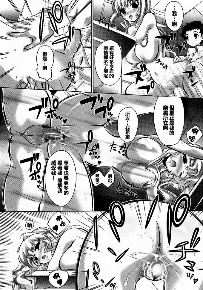 [毒桃]同人本子：乙女のスカートの中は秘密でいっぱい