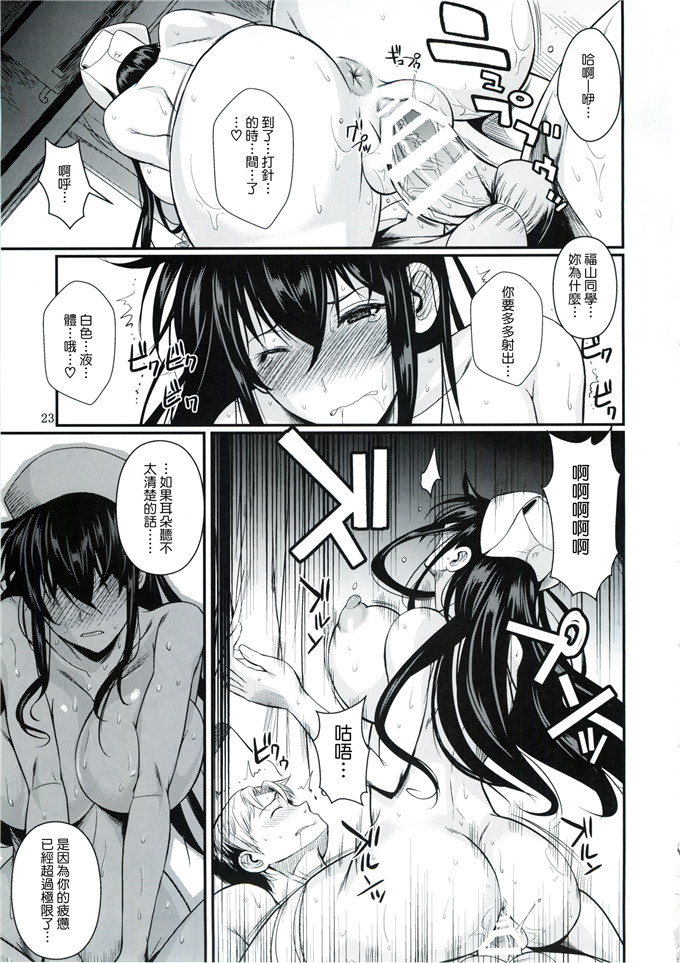 フエタキシ 福山里番库h本子福山さんの中出しナ