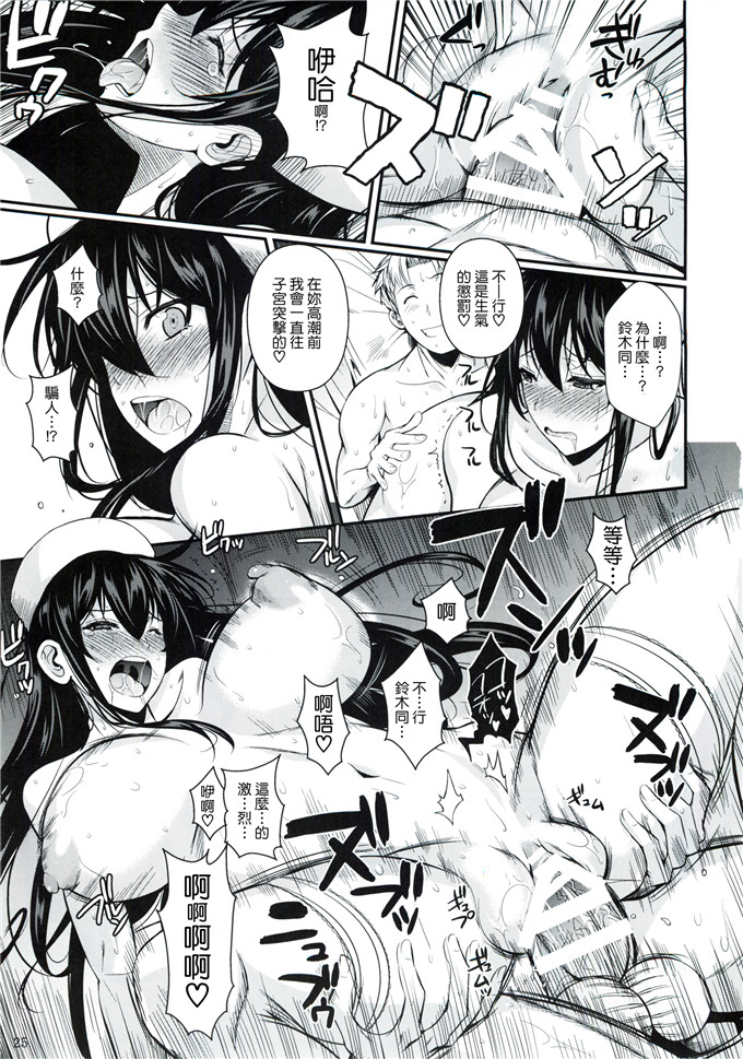 フエタキシ 福山里番库h本子福山さんの中出しナ