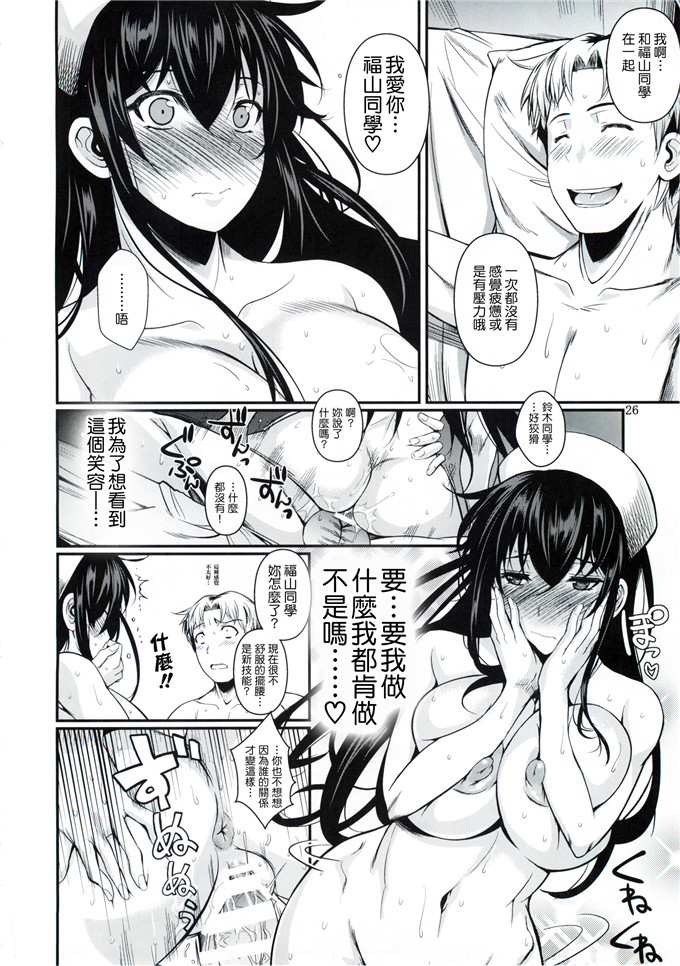 フエタキシ 福山里番库h本子福山さんの中出しナ