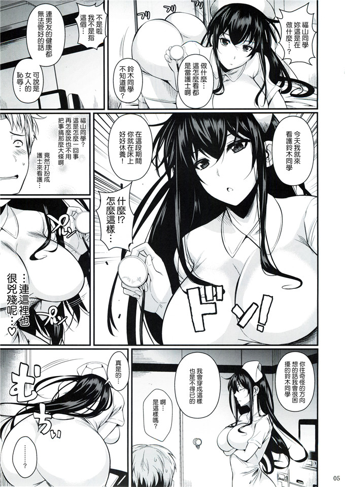 フエタキシ 福山里番库h本子福山さんの中出しナ