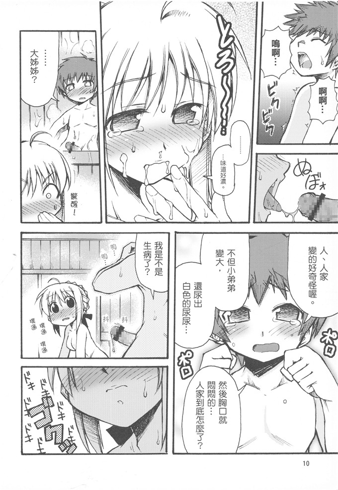 (御村了,竹筍星人)工口h少女漫画之我們家的金獅子