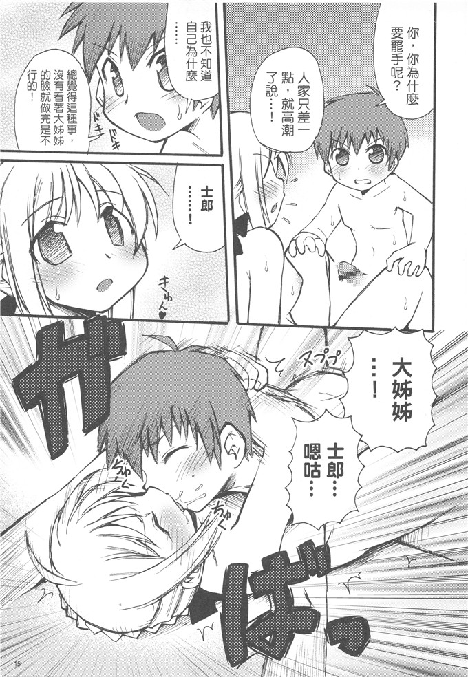 (御村了,竹筍星人)工口h少女漫画之我們家的金獅子