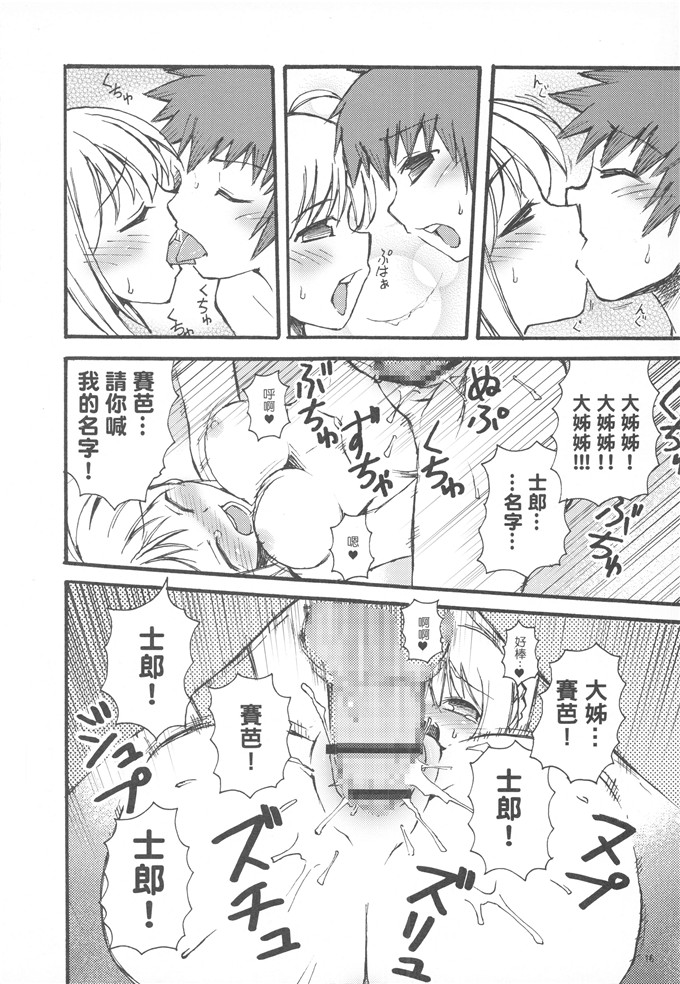 (御村了,竹筍星人)工口h少女漫画之我們家的金獅子