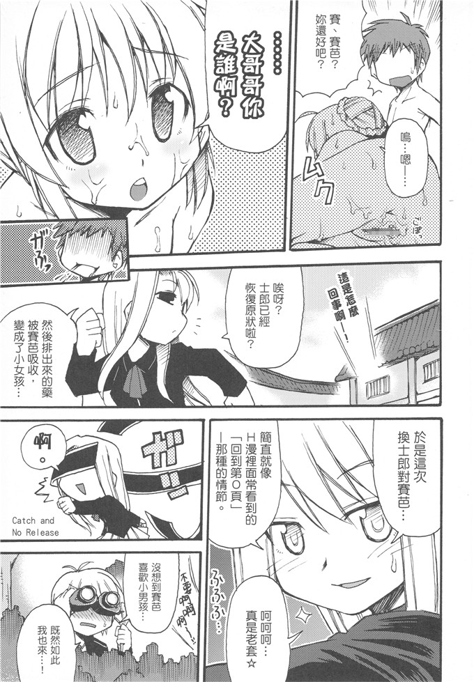 (御村了,竹筍星人)工口h少女漫画之我們家的金獅子