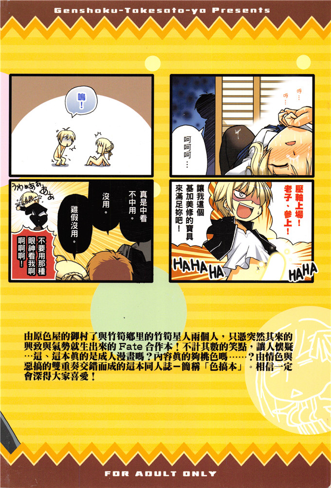 (御村了,竹筍星人)工口h少女漫画之我們家的金獅子