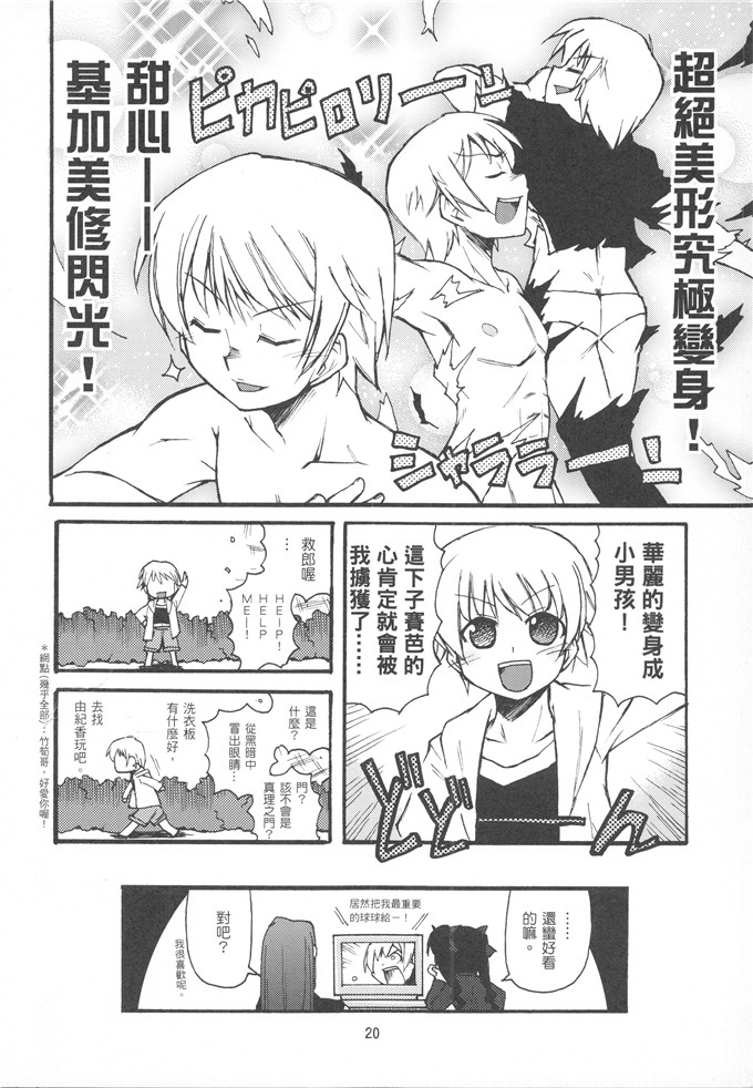 (御村了,竹筍星人)工口h少女漫画之我們家的金獅子