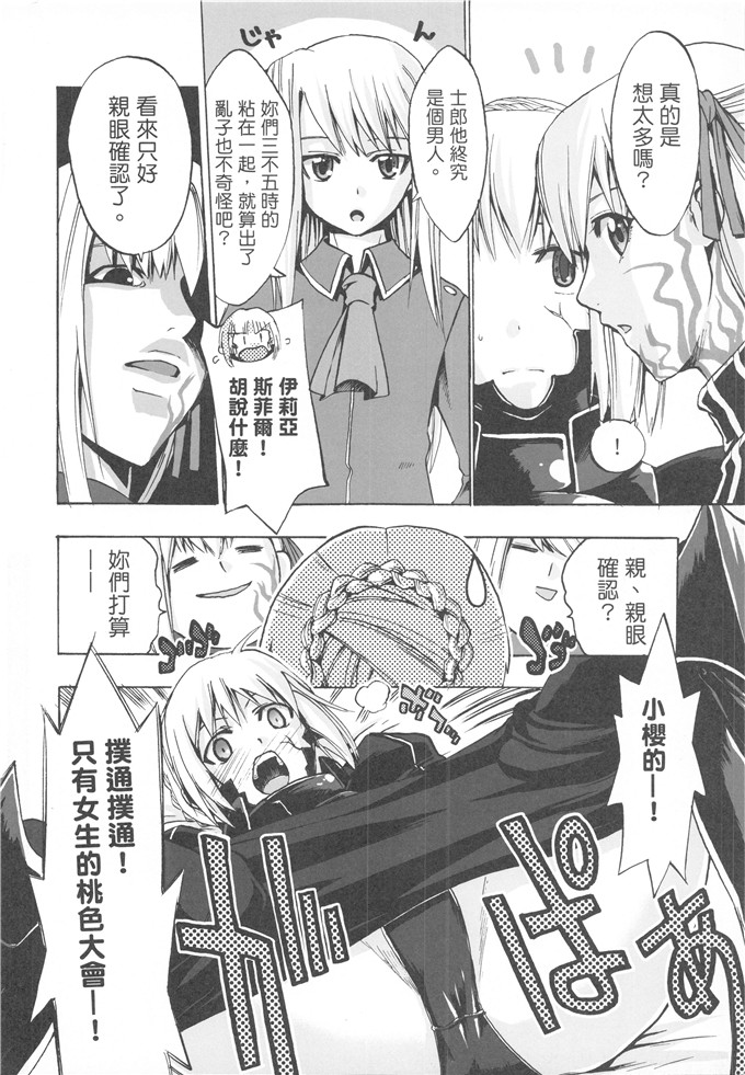 (御村了,竹筍星人)工口h少女漫画之我們家的金獅子