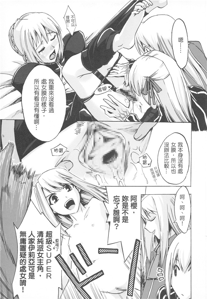 (御村了,竹筍星人)工口h少女漫画之我們家的金獅子