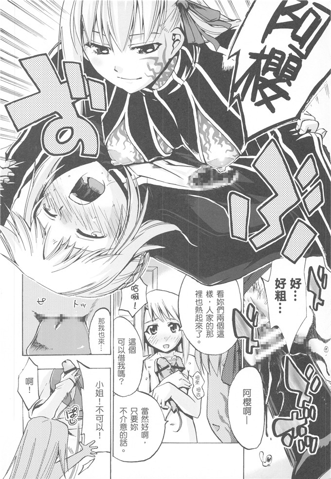 (御村了,竹筍星人)工口h少女漫画之我們家的金獅子