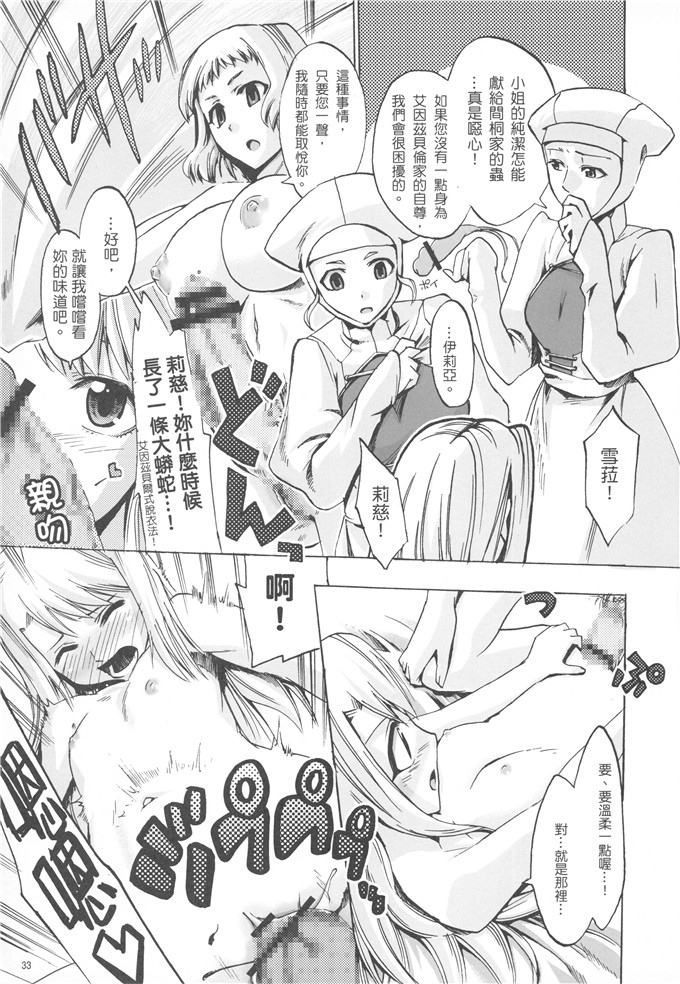 (御村了,竹筍星人)工口h少女漫画之我們家的金獅子