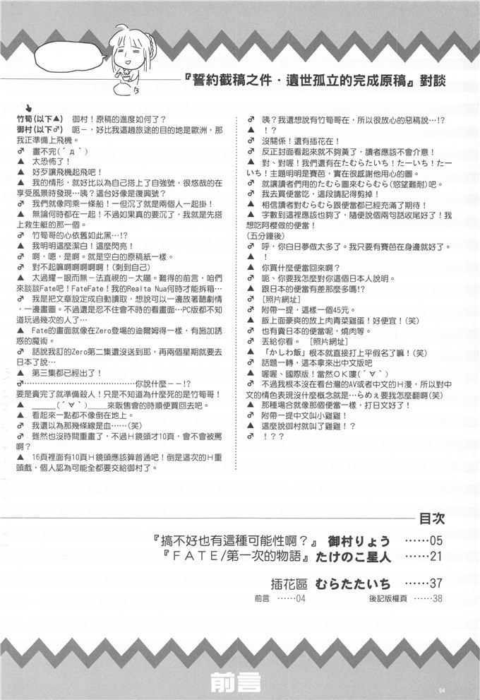 (御村了,竹筍星人)工口h少女漫画之我們家的金獅子