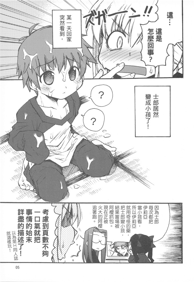 (御村了,竹筍星人)工口h少女漫画之我們家的金獅子