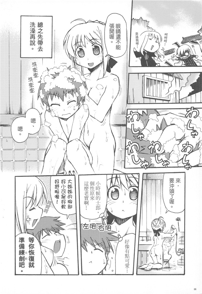 (御村了,竹筍星人)工口h少女漫画之我們家的金獅子