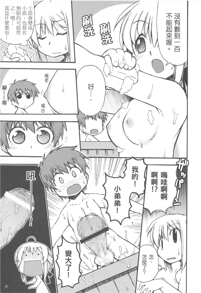 (御村了,竹筍星人)工口h少女漫画之我們家的金獅子