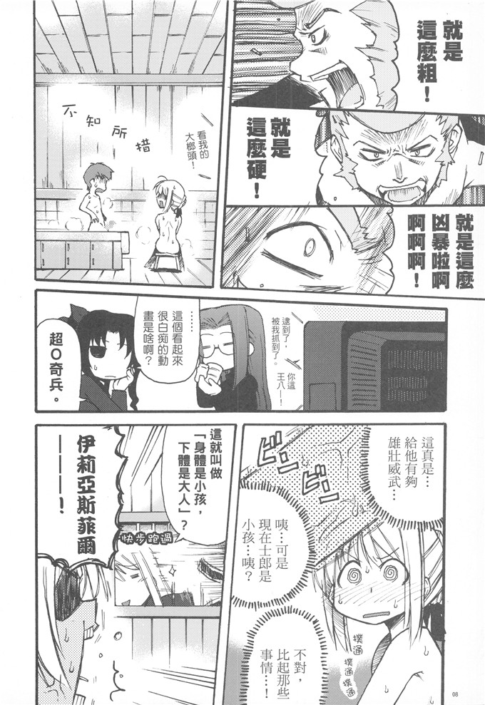 (御村了,竹筍星人)工口h少女漫画之我們家的金獅子