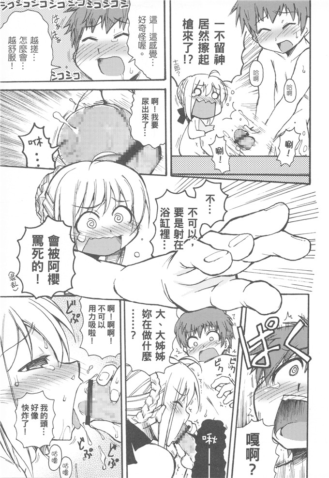 (御村了,竹筍星人)工口h少女漫画之我們家的金獅子