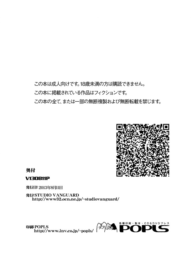 暮色肉番本子之V130811P