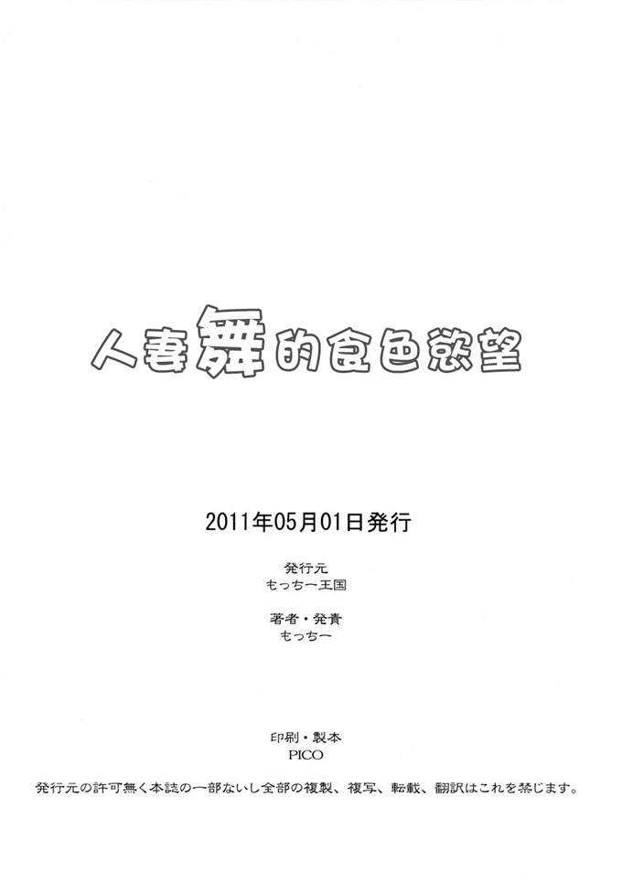 もっちー 漫画里番库本子之妻舞喰いして欲しいの