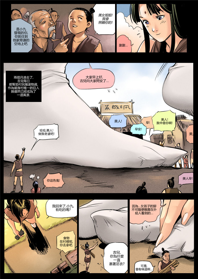 维维安日本人h漫画之天山童姥