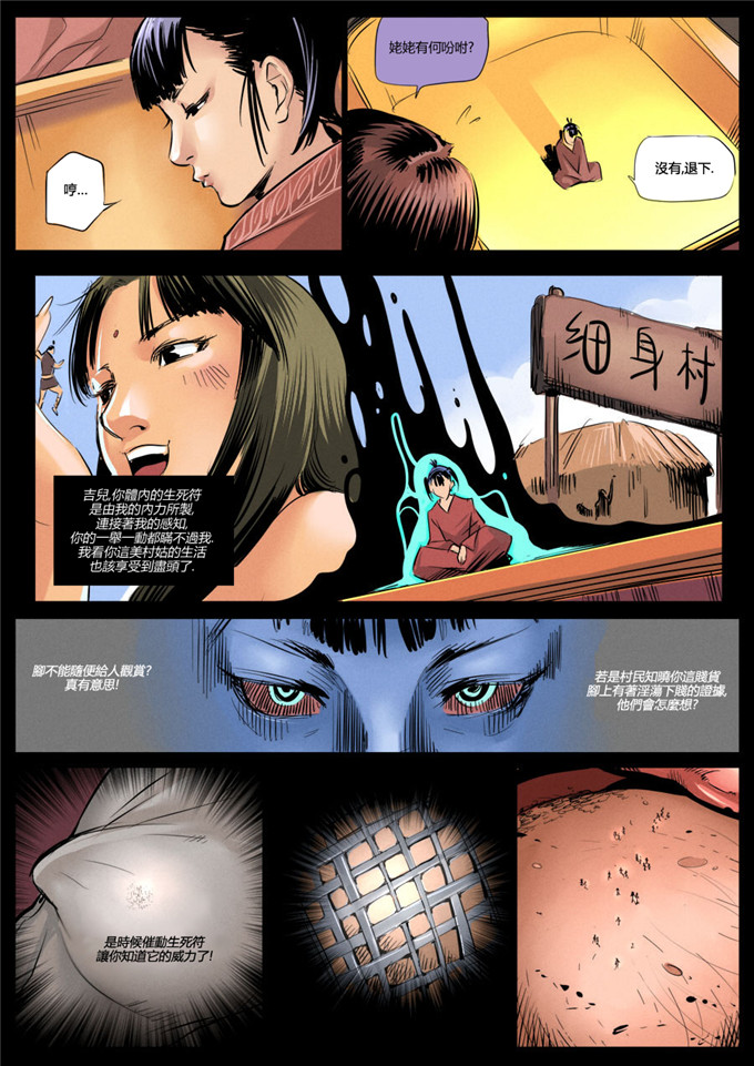 维维安日本人h漫画之天山童姥